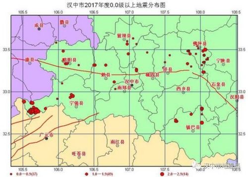 汉中地震了,汉中地震过吗-第7张图片 汉中地震了,汉中地震过吗-第7张图片