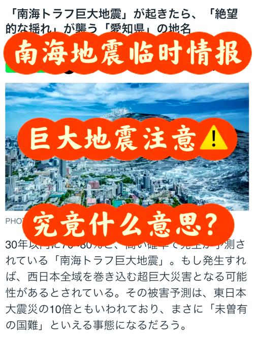 八级大地震/八级大地震有多可怕-第4张图片 八级大地震/八级大地震有多可怕-第4张图片