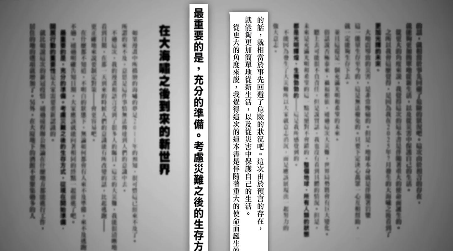 【近期日本地震/近期日本地震死亡人数】-第2张图片 【近期日本地震/近期日本地震死亡人数】-第2张图片