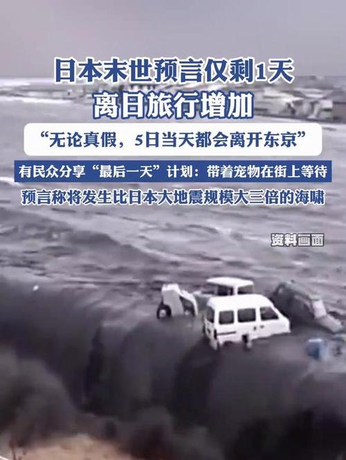 【近期日本地震/近期日本地震死亡人数】-第3张图片 【近期日本地震/近期日本地震死亡人数】-第3张图片