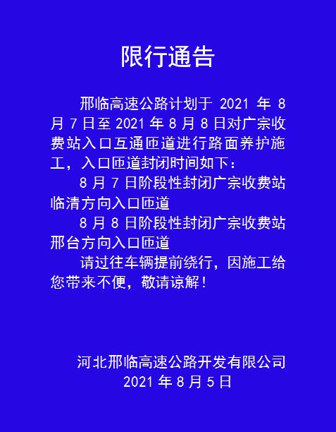 【今天威县限号吗/今天威县限号吗最新】-第8张图片 【今天威县限号吗/今天威县限号吗最新】-第8张图片