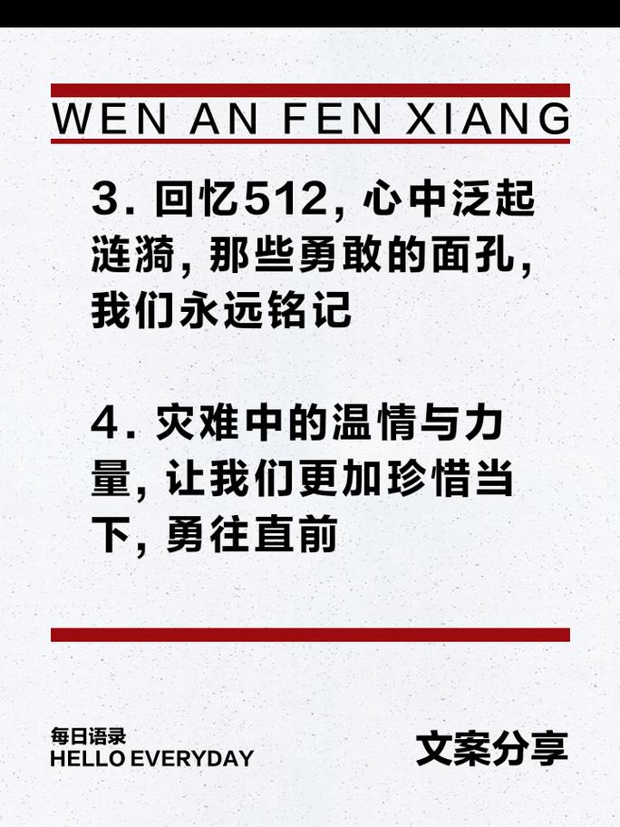 汶川地震周年,汶川地震一周年纪念仪式-第6张图片 汶川地震周年,汶川地震一周年纪念仪式-第6张图片