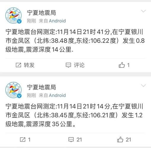 昨晚哪里发生了地震-昨晚哪里发生了地震?-第7张图片 昨晚哪里发生了地震-昨晚哪里发生了地震?-第7张图片