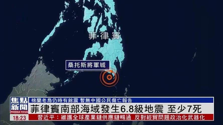 菲律宾地震危险吗,菲律宾发生地震后,中国国家旅游局表示-第4张图片 菲律宾地震危险吗,菲律宾发生地震后,中国国家旅游局表示-第4张图片