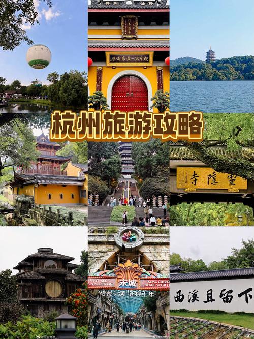 今日杭州景区限行尾号，今天杭州景区限行号码-第5张图片