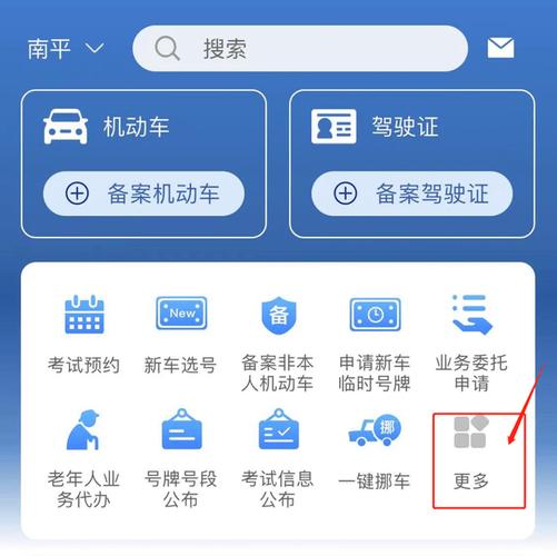 交通限号查询，北京交通限号查询