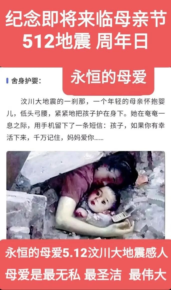 地震的母亲-地震母亲护娃-第2张图片 地震的母亲-地震母亲护娃-第2张图片