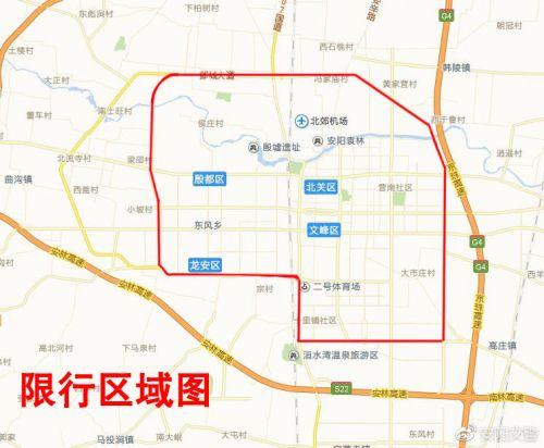 关于“今日安阳限号”你不知道的事-第6张图片 关于“今日安阳限号”你不知道的事-第6张图片