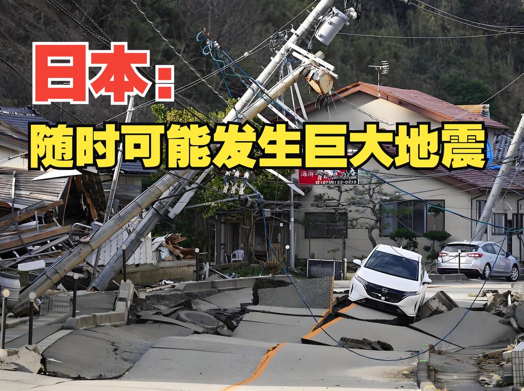 关于“日本东海大地震”你不知道的事-第2张图片 关于“日本东海大地震”你不知道的事-第2张图片