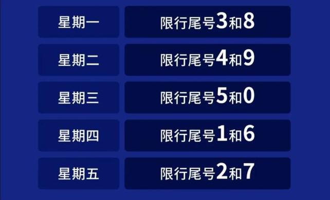 任丘限号吗今天-任丘限号查询2021-第3张图片 任丘限号吗今天-任丘限号查询2021-第3张图片