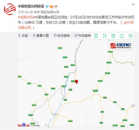 关于黑龙江地震了的信息-第2张图片 关于黑龙江地震了的信息-第2张图片