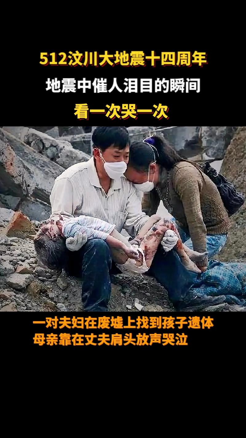 四川地震最新消息/714四川地震最新消息-第7张图片