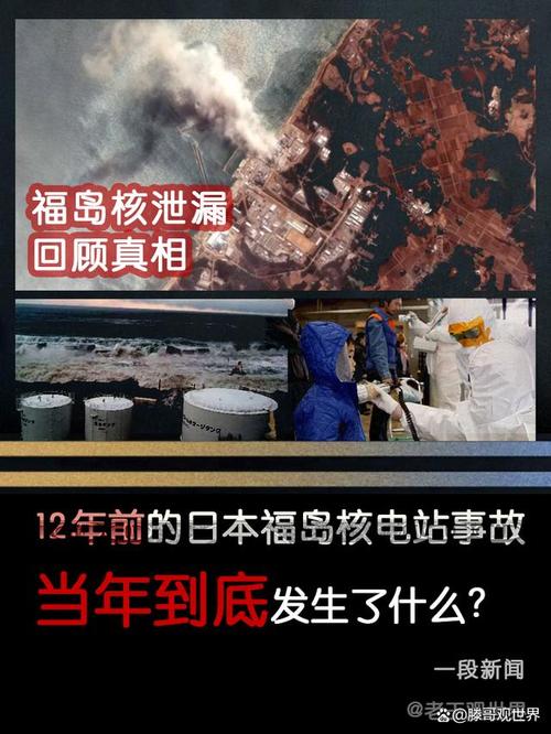 日本地震核泄漏事件造成的影响,日本 地震 核-第4张图片 日本地震核泄漏事件造成的影响,日本 地震 核-第4张图片