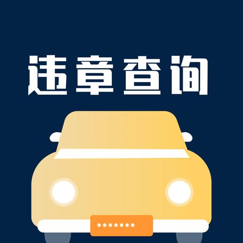 限号提醒软件,限号提醒神器-第4张图片 限号提醒软件,限号提醒神器-第4张图片