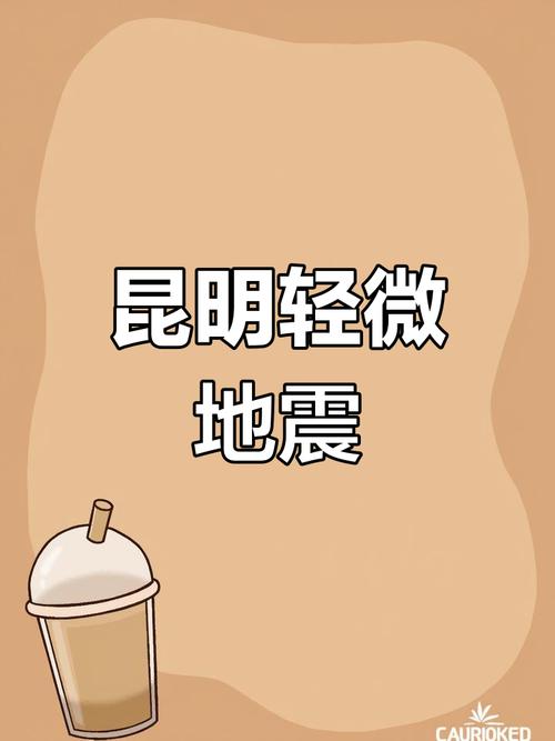 昨晚地震最新消息/日本昨晚地震最新消息-第5张图片 昨晚地震最新消息/日本昨晚地震最新消息-第5张图片
