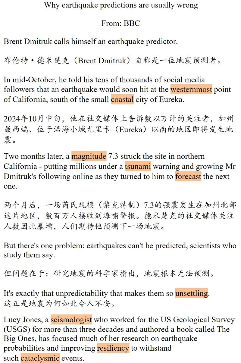 【地震无法预测/地震无法预测 下一句话怎么写】-第3张图片