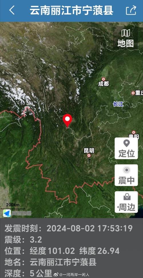关于“丽江地震最新消息今天”你不知道的事-第5张图片 关于“丽江地震最新消息今天”你不知道的事-第5张图片