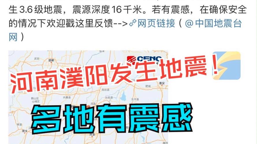 河北邢台威县地震/河北省邢台地震-第6张图片 河北邢台威县地震/河北省邢台地震-第6张图片