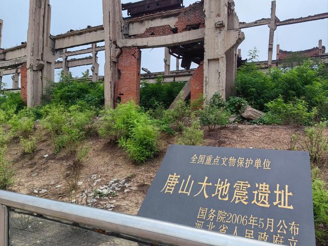 【唐山地震遗址/唐山地震遗址纪念馆】
