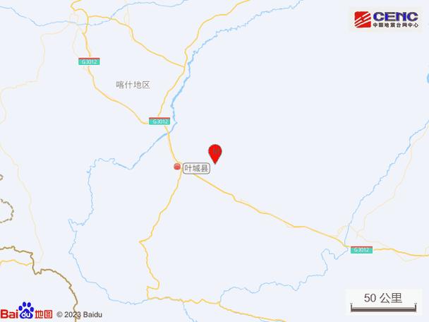 新疆叶城县地震/新疆叶城县地震情况