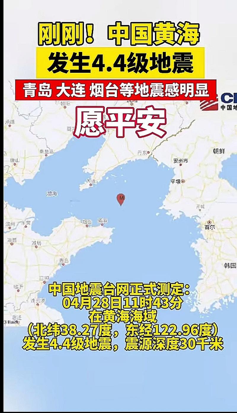 关于“青岛会地震吗”你不知道的事-第5张图片 关于“青岛会地震吗”你不知道的事-第5张图片