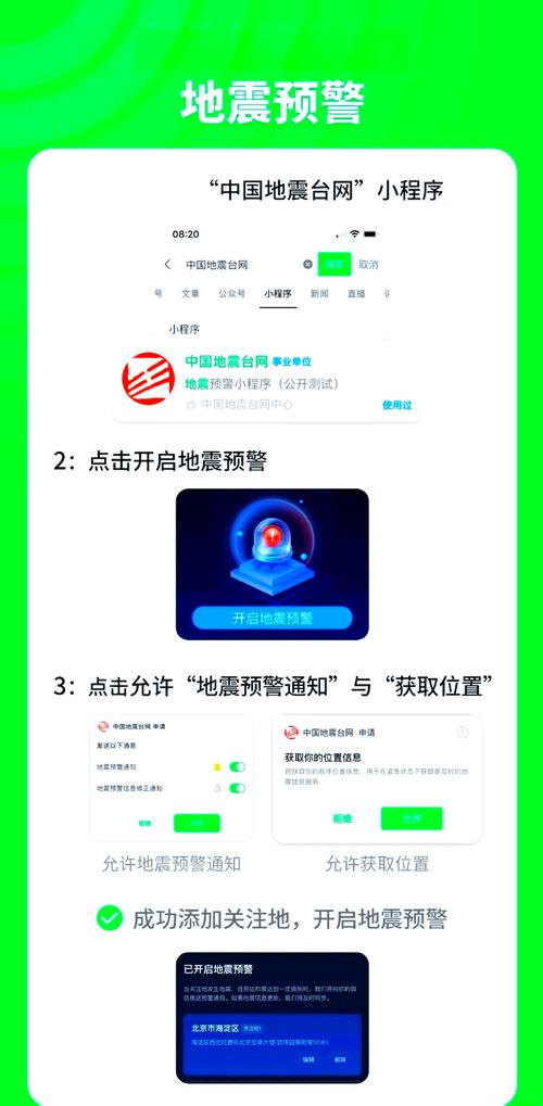 关于“四川地震台”你不知道的事