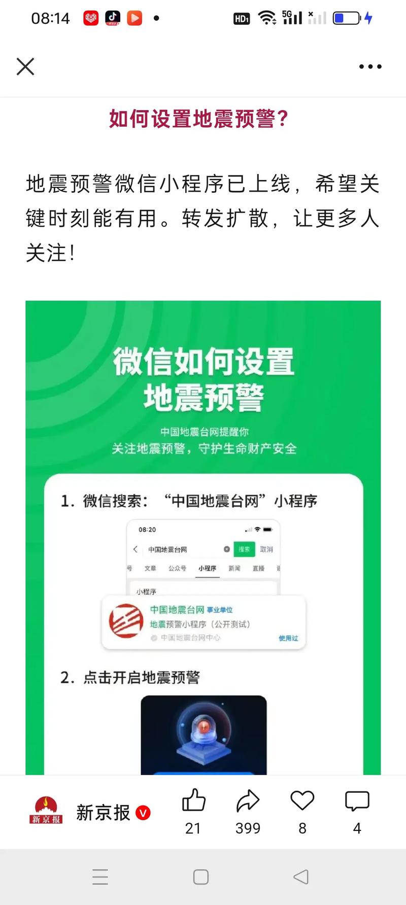 关于“四川地震台”你不知道的事-第4张图片 关于“四川地震台”你不知道的事-第4张图片