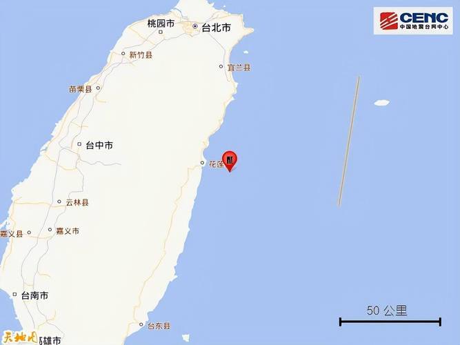 台湾地震几级-台湾地震几级福建才有震感-第5张图片 台湾地震几级-台湾地震几级福建才有震感-第5张图片