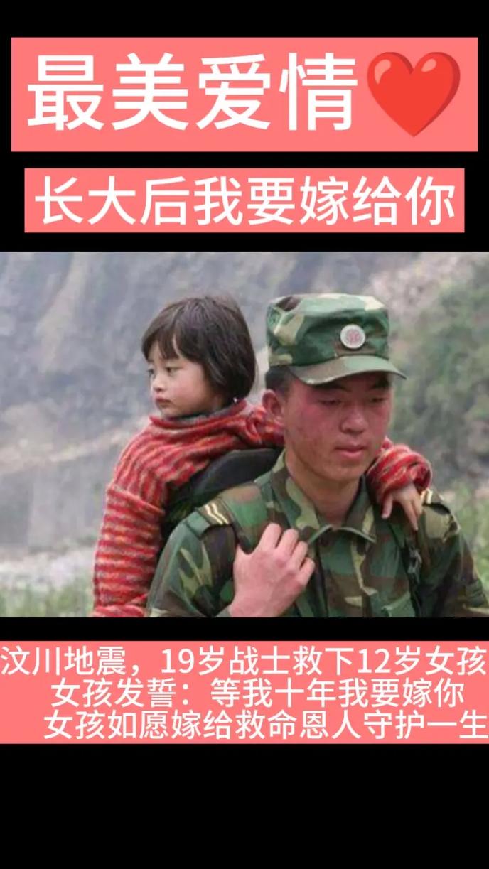 地震小英雄/地震小英雄 林浩-第6张图片 地震小英雄/地震小英雄 林浩-第6张图片