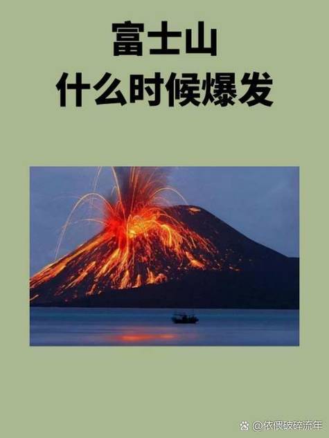 富士山地震/富士山地震体验馆是购物吗