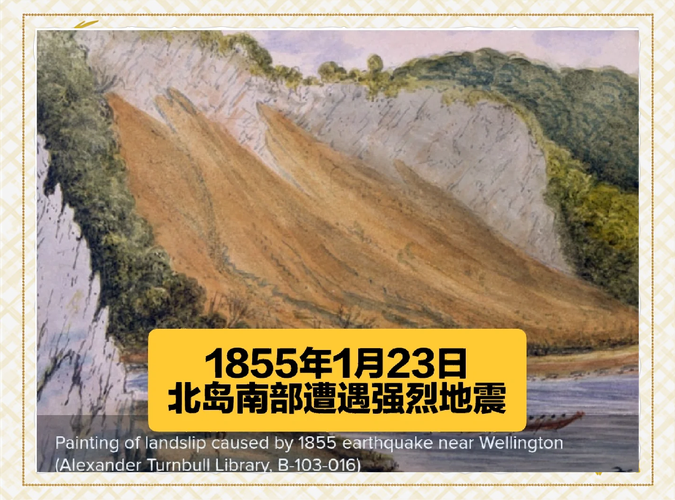 基督城地震,基督城地震频率-第9张图片 基督城地震,基督城地震频率-第9张图片