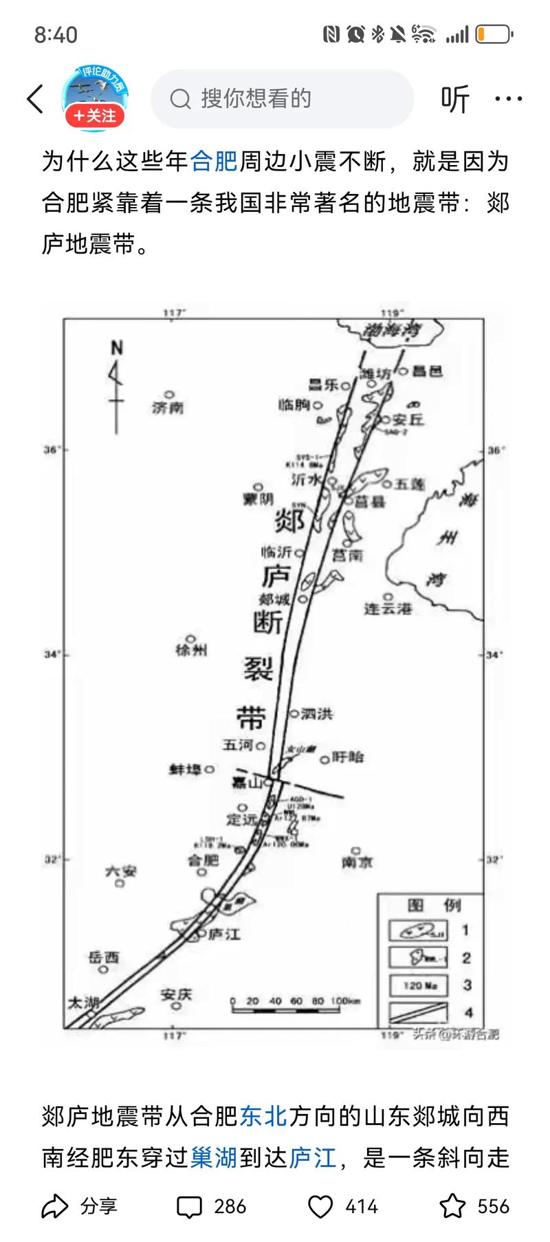 【李四光预测四大地震/李四光预测四大地震带第四个啥时候】-第6张图片