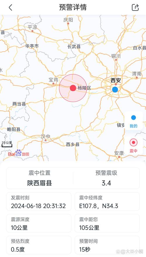宝鸡地震最新消息/宝鸡地震最新消息新闻-第1张图片 宝鸡地震最新消息/宝鸡地震最新消息新闻-第1张图片