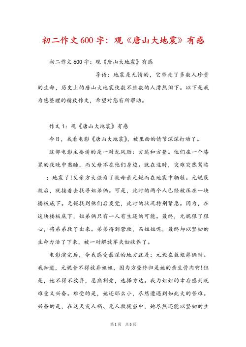 有感地震的,有感地震的震级-第3张图片 有感地震的,有感地震的震级-第3张图片