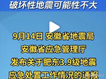 江苏阜宁县地震,盐城阜宁地震死亡情况-第5张图片 江苏阜宁县地震,盐城阜宁地震死亡情况-第5张图片