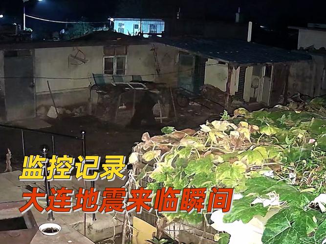 5分钟前刚刚哪里发生了地震/地震-第3张图片 5分钟前刚刚哪里发生了地震/地震-第3张图片