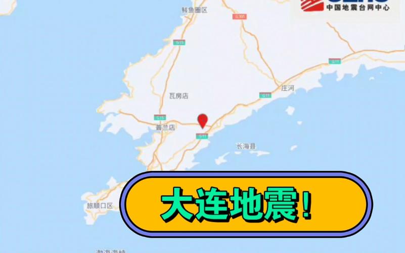 5分钟前刚刚哪里发生了地震/地震-第6张图片 5分钟前刚刚哪里发生了地震/地震-第6张图片