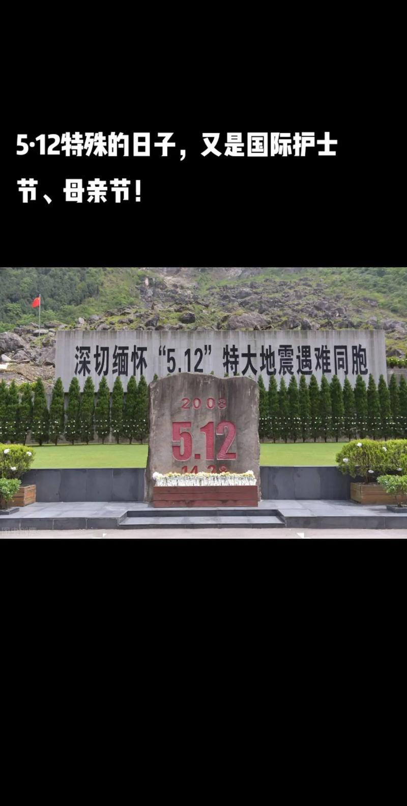 汶川大地震纪念日-汶川大地震纪念日鸣笛几次-第5张图片 汶川大地震纪念日-汶川大地震纪念日鸣笛几次-第5张图片