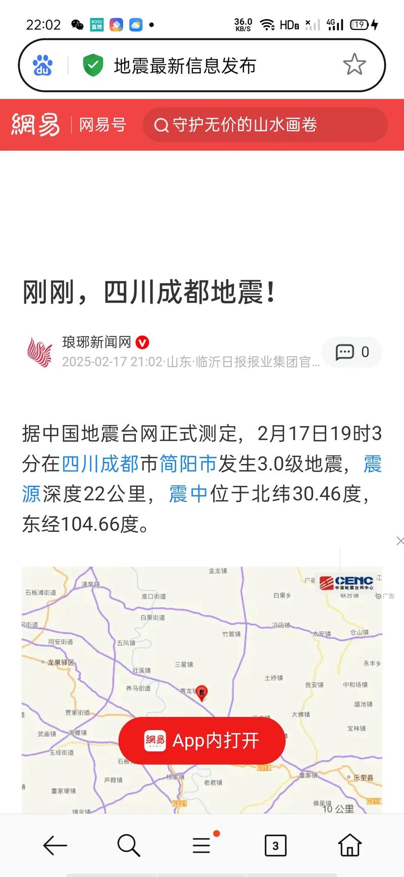 安庆地震局/安庆地震局最新消息-第6张图片 安庆地震局/安庆地震局最新消息-第6张图片