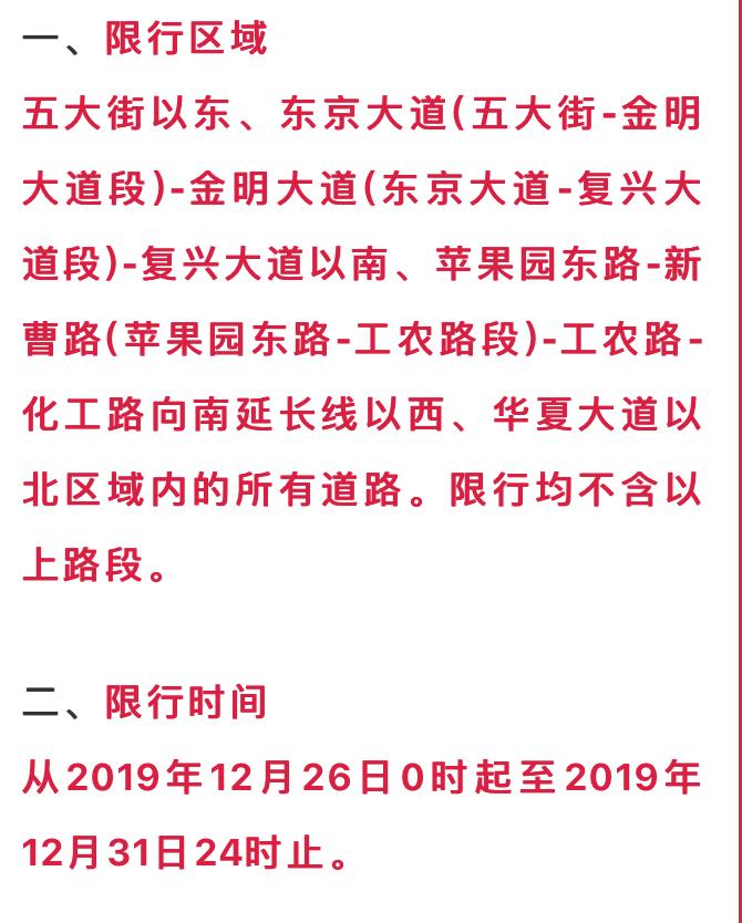 【开封车限号吗/开封车限号吗现在】-第4张图片 【开封车限号吗/开封车限号吗现在】-第4张图片