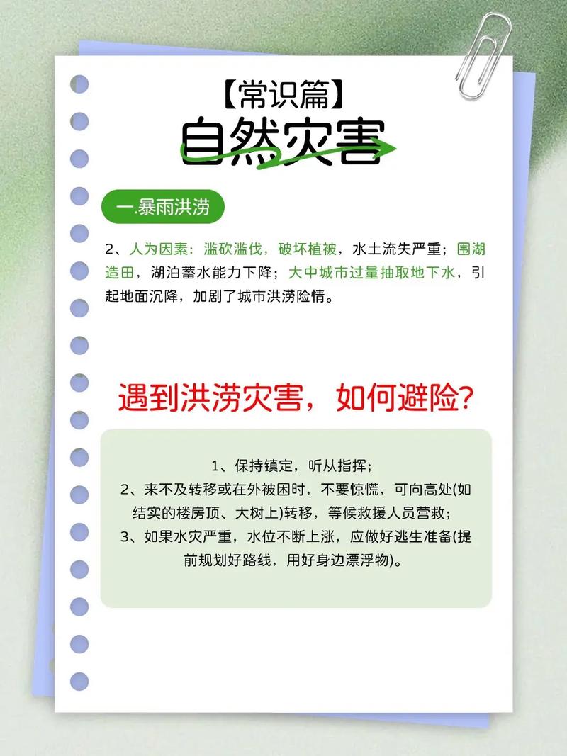 下雨会地震吗，雨下久了会不会地震