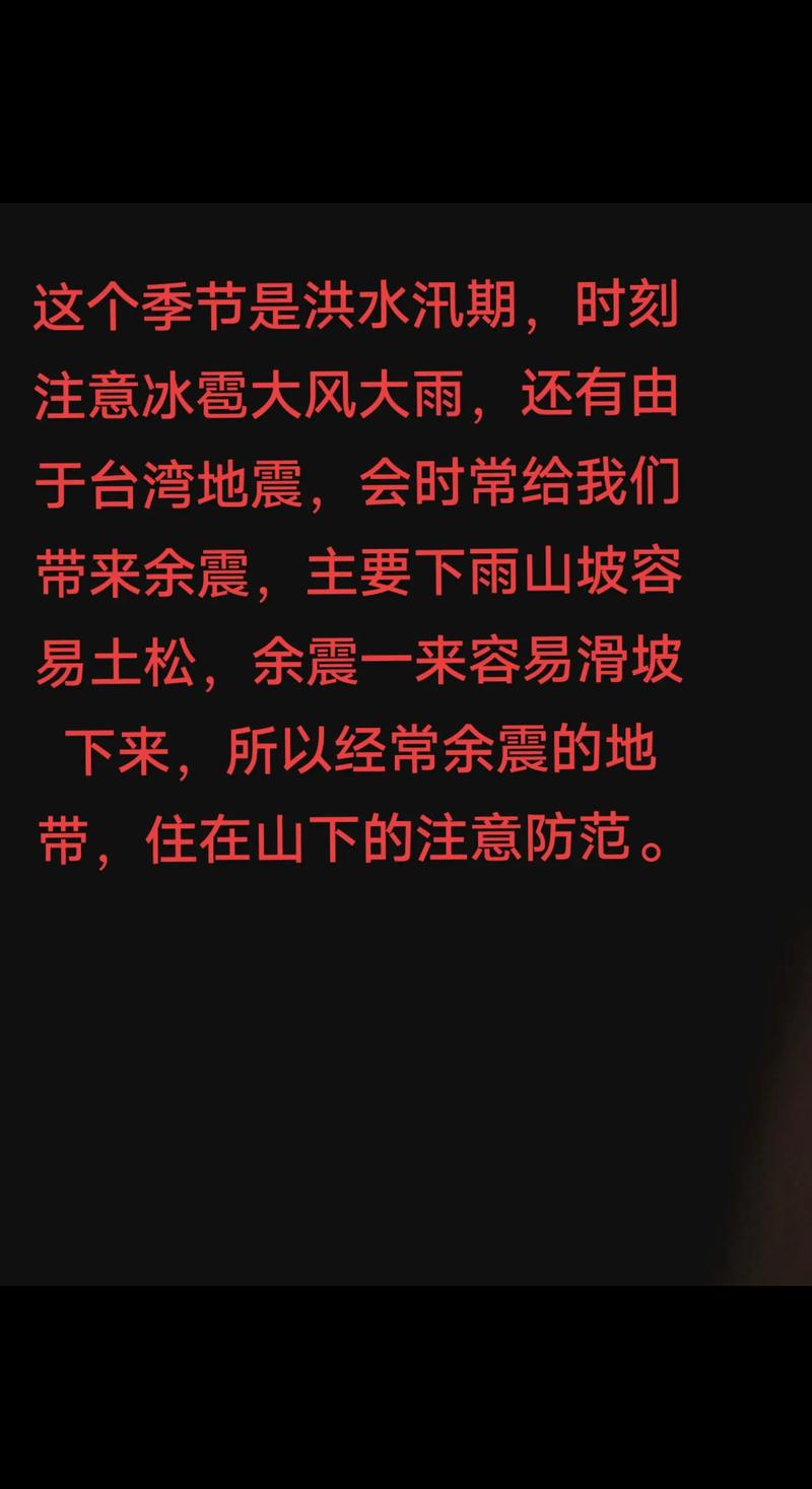 下雨会地震吗,雨下久了会不会地震-第4张图片 下雨会地震吗,雨下久了会不会地震-第4张图片