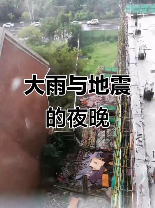 下雨会地震吗,雨下久了会不会地震-第5张图片 下雨会地震吗,雨下久了会不会地震-第5张图片