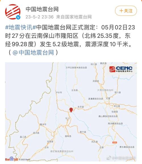 云南地震时间/云南地震时间日期-第9张图片 云南地震时间/云南地震时间日期-第9张图片