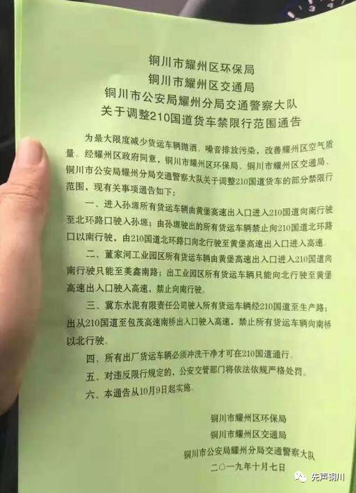 铜川今天限号吗，铜川今天限号不限号