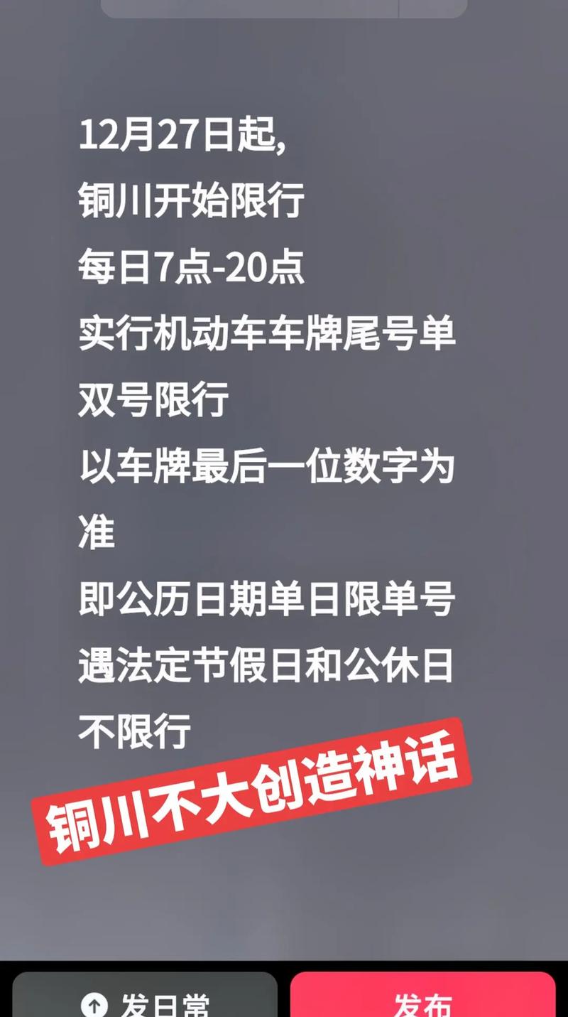 铜川今天限号吗,铜川今天限号不限号-第5张图片 铜川今天限号吗,铜川今天限号不限号-第5张图片