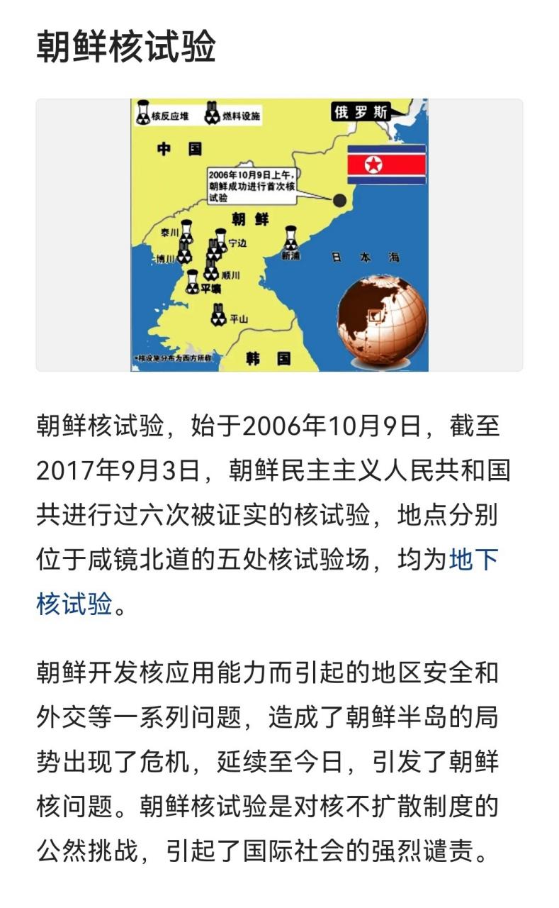 【朝鲜地震了/朝鲜半岛地震】-第6张图片 【朝鲜地震了/朝鲜半岛地震】-第6张图片