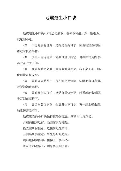 关于“地震震级一共分为几个等级”你不知道的事