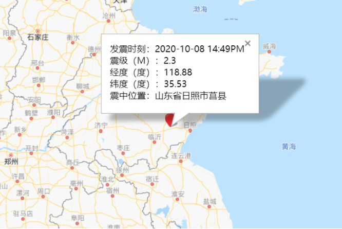 【山东日照地震/山东日照地震了吗】-第6张图片 【山东日照地震/山东日照地震了吗】-第6张图片