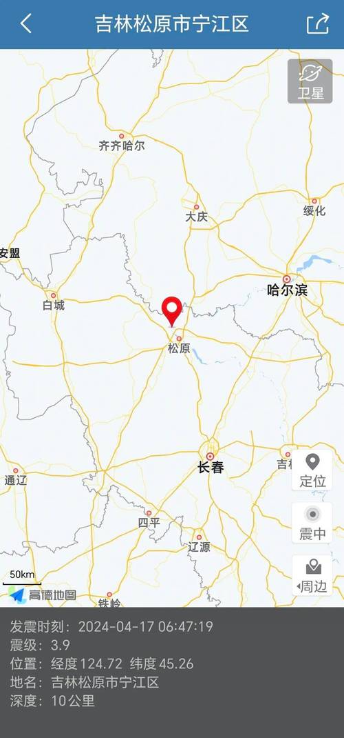 哈尔滨地震,哈尔滨地震局-第2张图片 哈尔滨地震,哈尔滨地震局-第2张图片